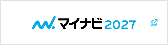マイナビ2027