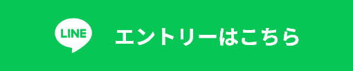 エントリーはこちら